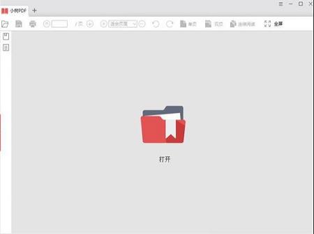 小树PDF阅读器下载-小树PDF阅读器v1.1.1.2绿色版
