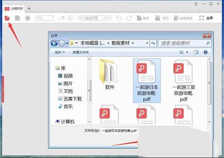 小树PDF阅读器下载-小树PDF阅读器v1.1.1.2绿色版