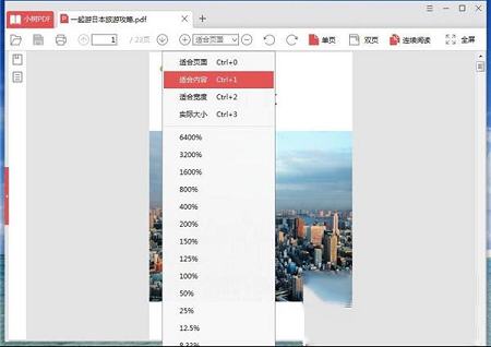 小树PDF阅读器下载-小树PDF阅读器v1.1.1.2绿色版