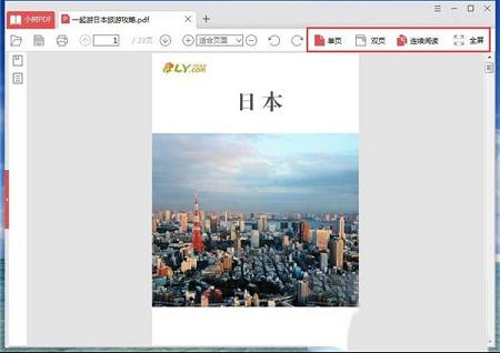 小树PDF阅读器下载-小树PDF阅读器v1.1.1.2绿色版