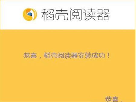 稻壳阅读器下载-稻壳阅读器v2.05.00绿色版