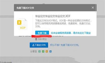 稻壳阅读器下载-稻壳阅读器v2.05.00绿色版