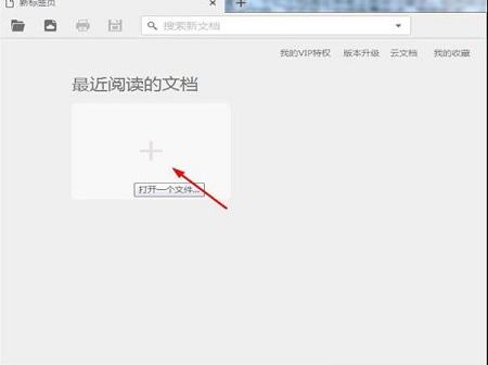 稻壳阅读器下载-稻壳阅读器v2.05.00绿色版