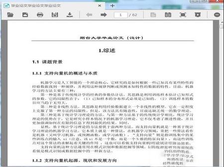 稻壳阅读器下载-稻壳阅读器v2.05.00绿色版