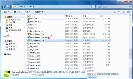书生阅读器下载-书生阅读器v7.8 绿色官方版
