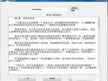 狼爱读免费小说
