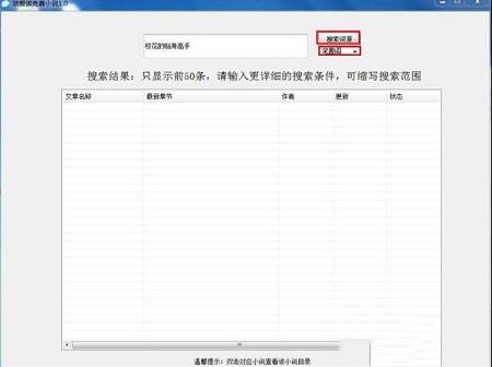 狼爱读免费小说下载-狼爱读免费小说v1.0绿色版