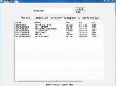 狼爱读免费小说下载-狼爱读免费小说v1.0绿色版