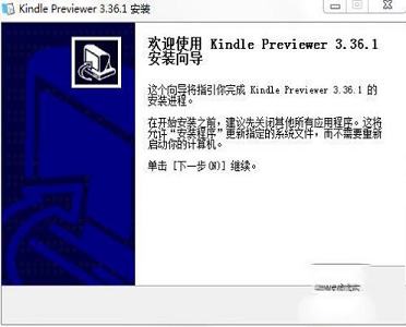 kindle阅读器下载-Kindle Previewer(kindle阅读器)v3.36.1中文版