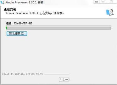 kindle阅读器下载-Kindle Previewer(kindle阅读器)v3.36.1中文版