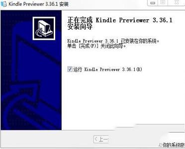 kindle阅读器下载-Kindle Previewer(kindle阅读器)v3.36.1中文版
