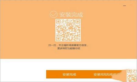 -福昕阅读器v9.56.5.25316免费破解版