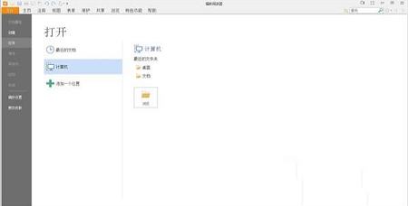 -福昕阅读器v9.56.5.25316免费破解版