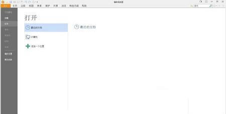 -福昕阅读器v9.56.5.25316免费破解版