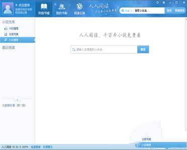 -人人阅读v2.61.0.183799官方版