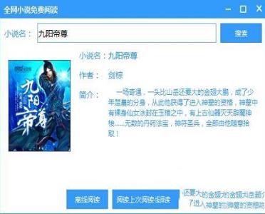 -全网小说免费阅读v3.0绿色免费版
