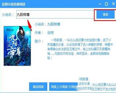 -全网小说免费阅读v3.0绿色免费版