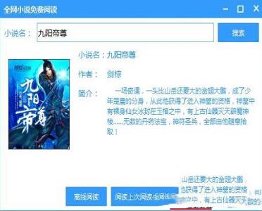 -全网小说免费阅读v3.0绿色免费版