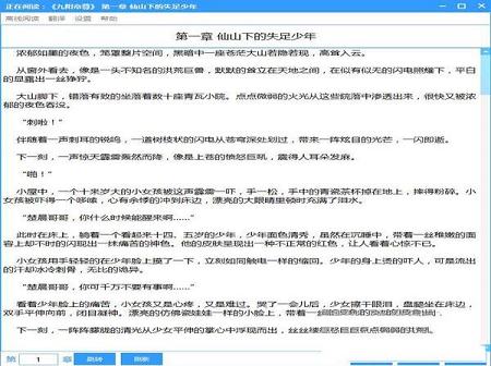 -全网小说免费阅读v3.0绿色免费版