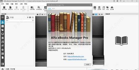 Alfa eBooks Manager