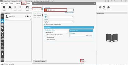-Alfa eBooks Managerv8.4.35.1破解版