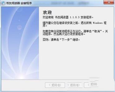-书友阅读v1.1.0.3破解版