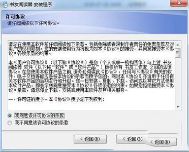 -书友阅读v1.1.0.3破解版