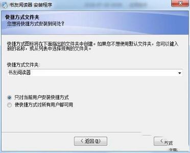 -书友阅读v1.1.0.3破解版