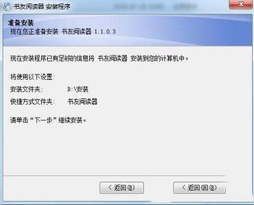 -书友阅读v1.1.0.3破解版