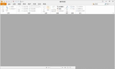 -福昕阅读器v9.2.0绿色便携版