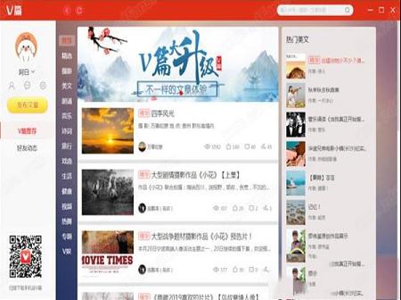 -v篇官方PC版V2.0.0.3