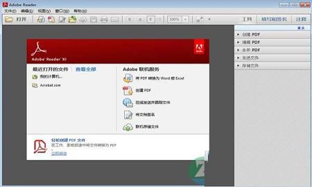 -Adobe Readerv11.0.0.379中文电脑版(附安装及设置中文教程)
