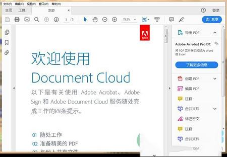 -Adobe Readerv11.0.0.379中文电脑版(附安装及设置中文教程)
