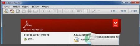 -Adobe Readerv11.0.0.379中文电脑版(附安装及设置中文教程)