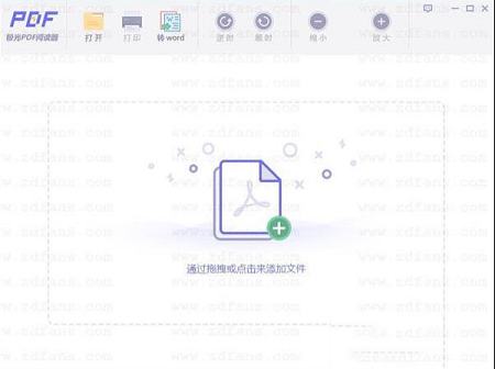 -极光PDF阅读器v2.0最新版