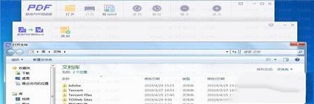 -极光PDF阅读器v2.0最新版