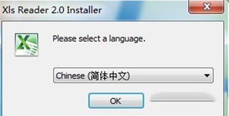 -xls阅读器v2.0免费版