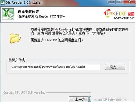 -xls阅读器v2.0免费版