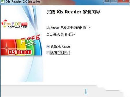 -xls阅读器v2.0免费版