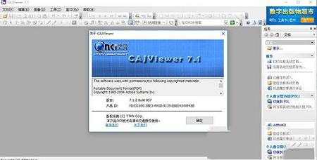 -CAJViewer7.1绿色破解版
