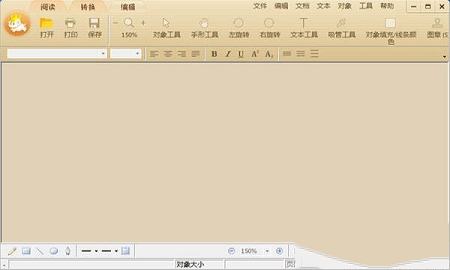 极速PDF编辑器下载-极速PDF编辑器v2.0.1.1破解版