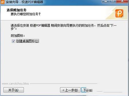 极速PDF编辑器下载-极速PDF编辑器v2.0.1.1破解版