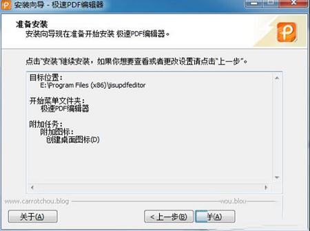 极速PDF编辑器下载-极速PDF编辑器v2.0.1.1破解版