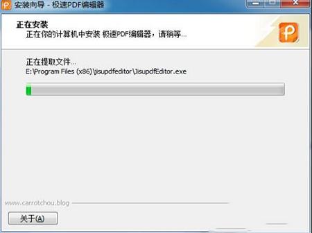 极速PDF编辑器下载-极速PDF编辑器v2.0.1.1破解版