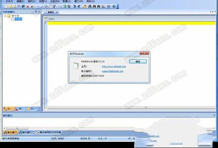 PilotEdit 13下载-PilotEdit 13v13.9 绿色精简版
