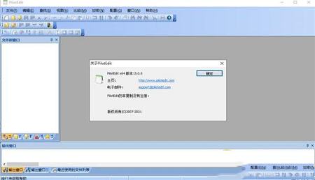 -PilotEdit 15(高级文本编辑器)v15.0.0中文破解版