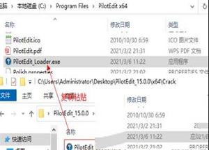 -PilotEdit 15(高级文本编辑器)v15.0.0中文破解版