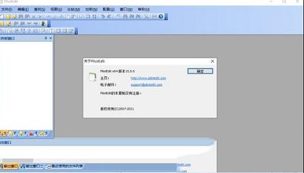 -PilotEdit 15(高级文本编辑器)v15.0.0中文破解版