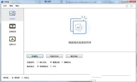 压缩宝下载-ApowerCompress(压缩宝)v1.1.12.1汉化绿色版