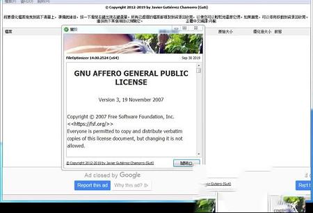 文件批量压缩工具下载-FileOptimizer(文件批量压缩工具)v14.10.2534中文便携版